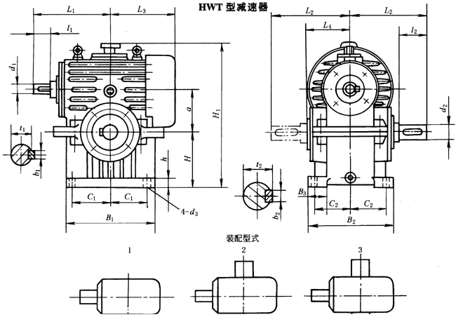 HW型直廓環(huán)面蝸桿減速機