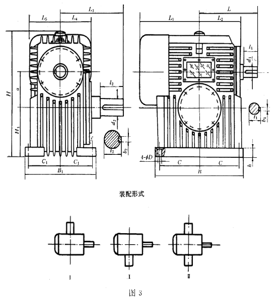 減速器的外形與結(jié)構(gòu)尺寸