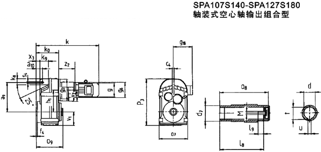 SPA107S140-SPA127S180軸裝式空心軸輸出組合型安裝外形尺寸