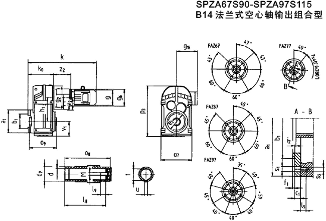 SP系列平行軸斜齒輪減速電機(jī)孔輸入型外形尺寸(圖)